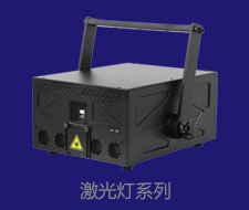 佳諾舞臺(tái)燈光